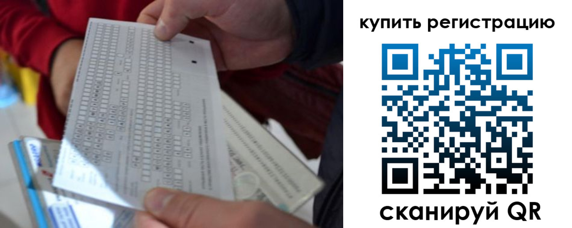 прописка в квартире в Калачинске