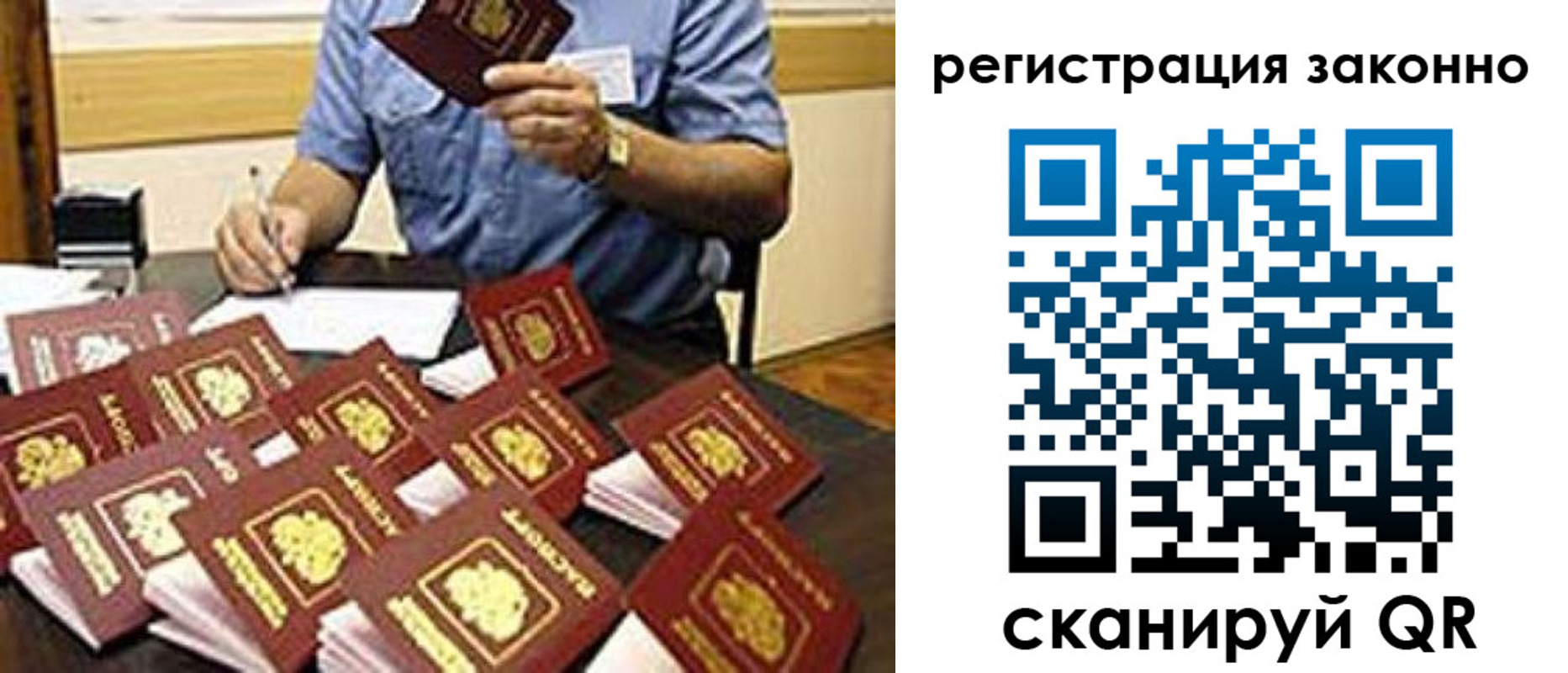 временная регистрация поиск в Калачинске