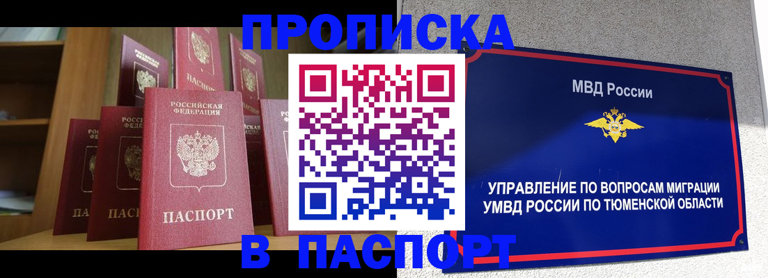регистрация в школьном районе в Калачинске