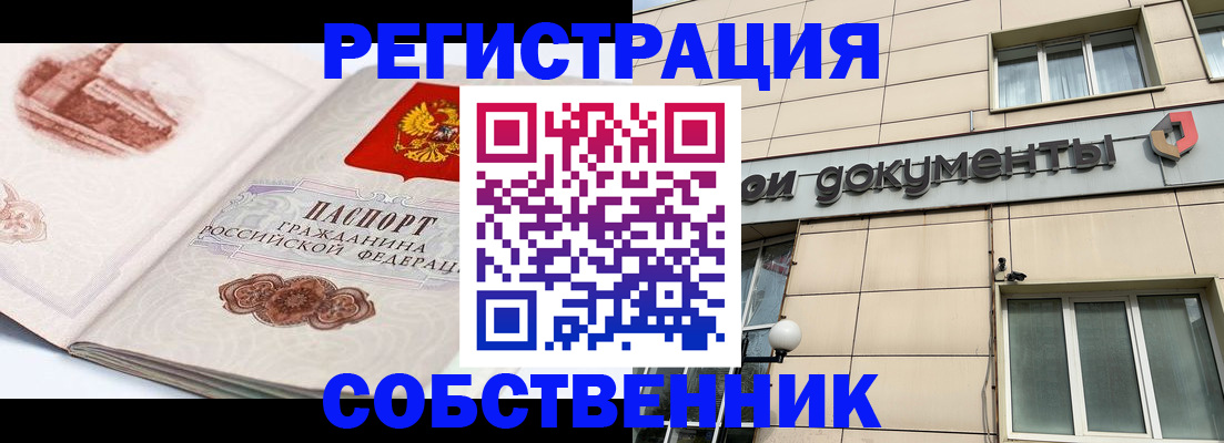 временная регистрация гарантия в Калачинске