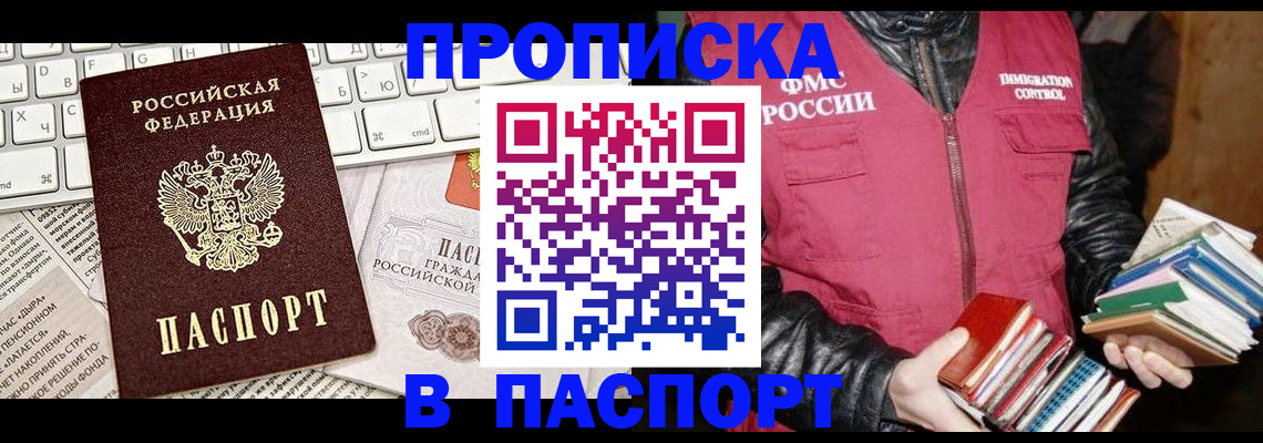 временная регистрация госуслуги в Калачинске