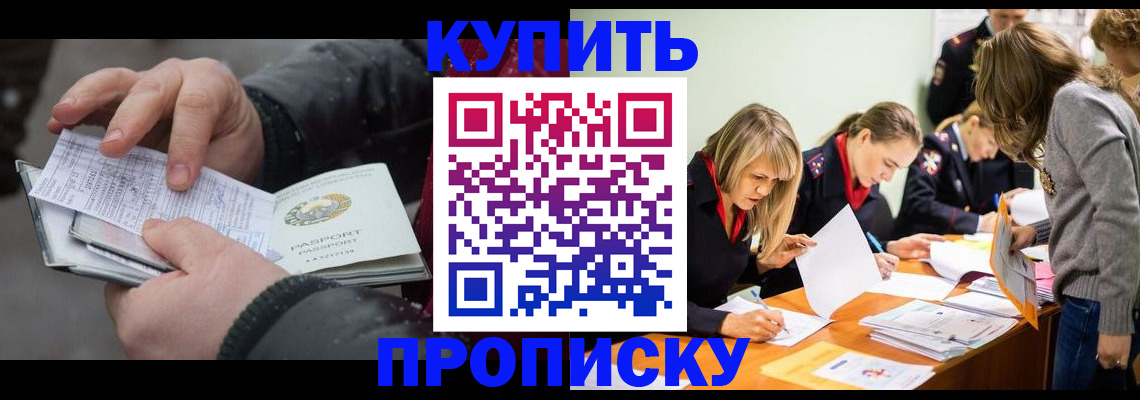 миграционный учет в Калачинске