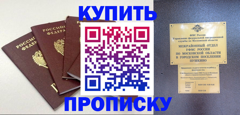 временная регистрация собственник в Калачинске