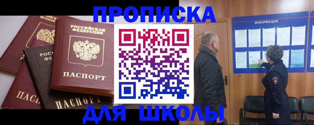 временная регистрация в квартире в Калачинске
