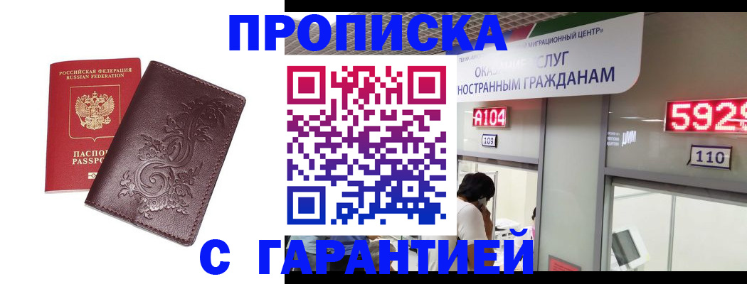прописка для воинского учёта в Калачинске
