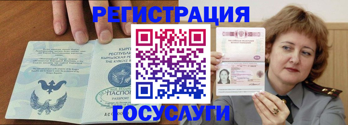 прописка для военкомата в Калачинске